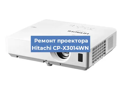 Замена лампы на проекторе Hitachi CP-X3014WN в Красноярске